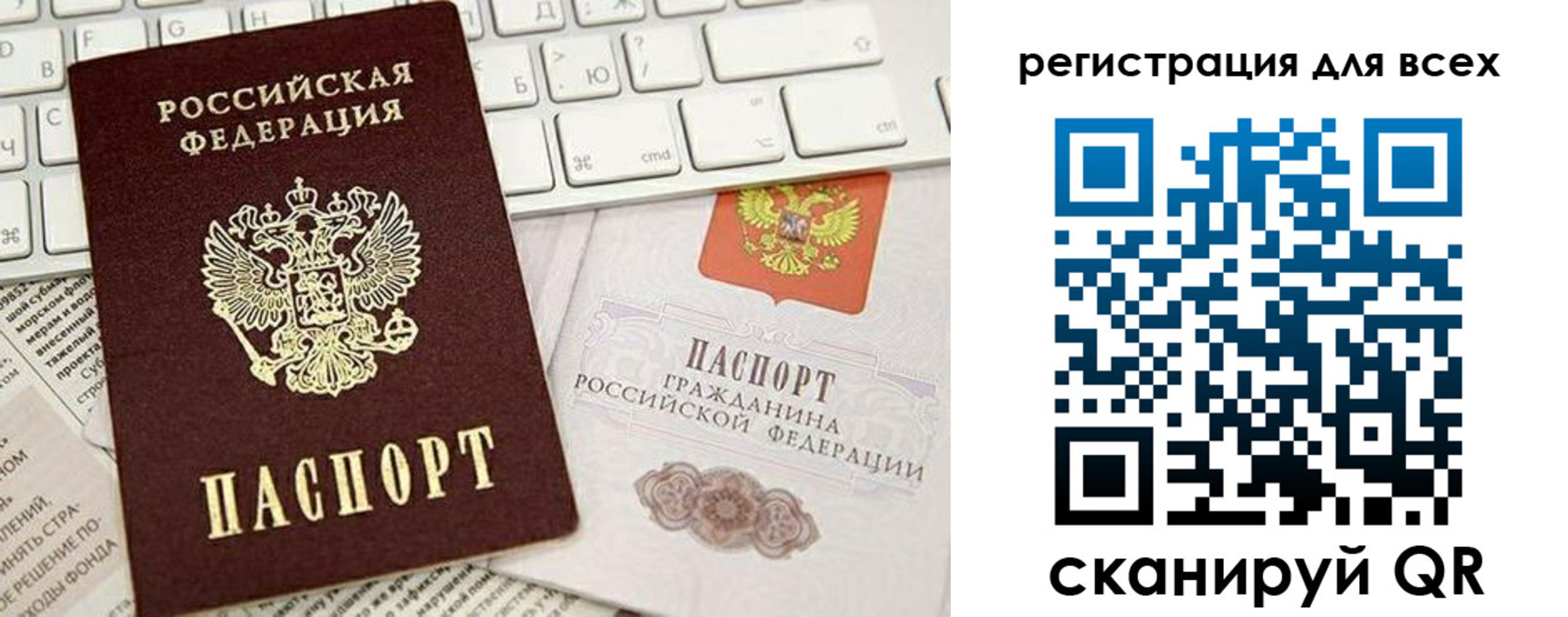 прописка для работы в Коряжме