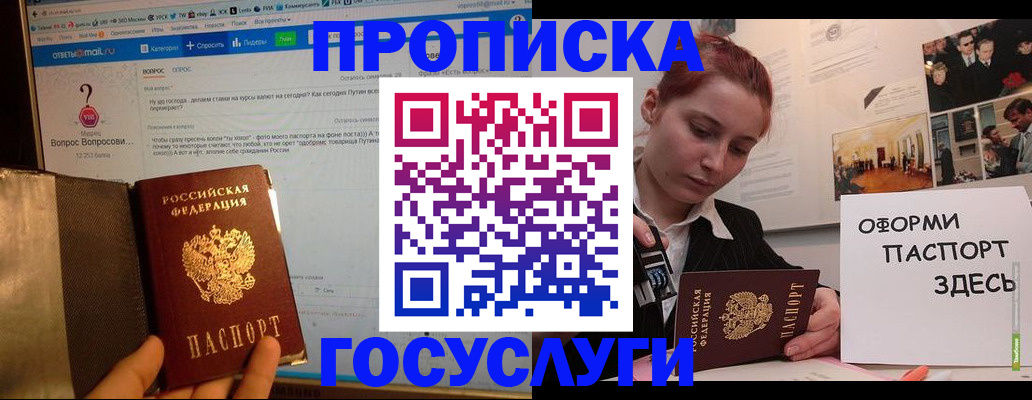 прописка для кредита в Коряжме