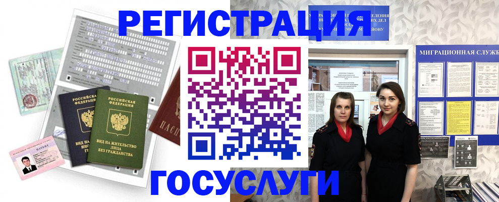 прописка штамп в Коряжме