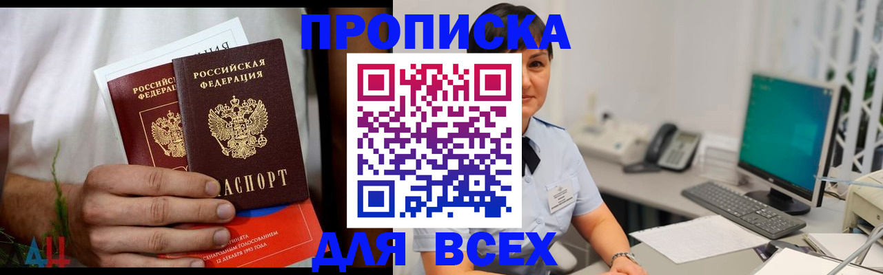 временная регистрация поиск в Коряжме