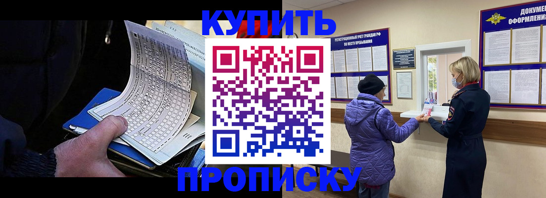 временная прописка в Коряжме