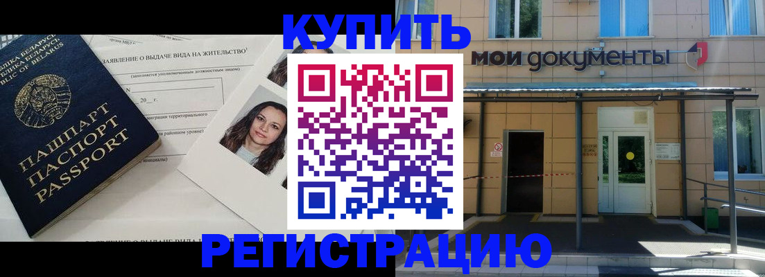 временная регистрация собственник в Коряжме