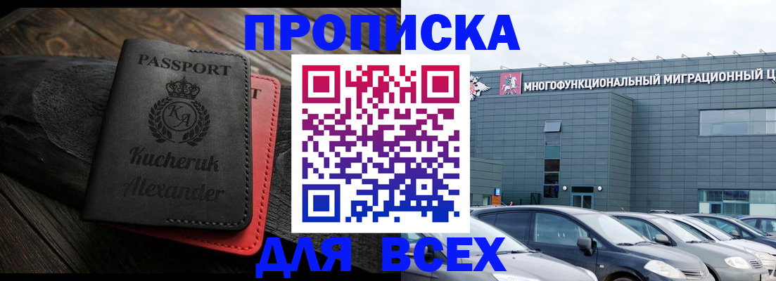 прописка гарантия в Коряжме