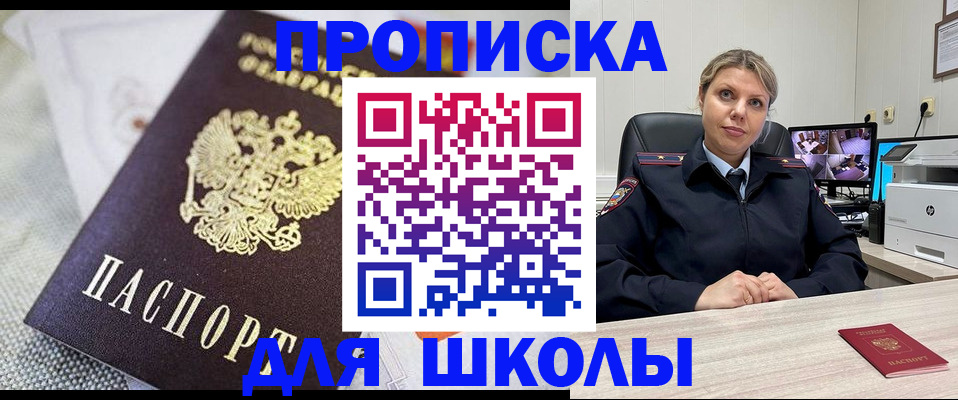 прописка законно в Коряжме