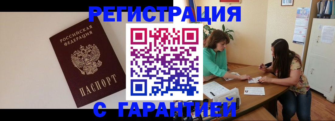 временная регистрация законно в Коряжме